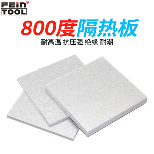 800℃耐高温模具隔热板Feintool