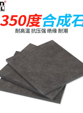 350度灰黑色合成石防静电碳纤维板模具隔热板绝缘保温板雕刻加工