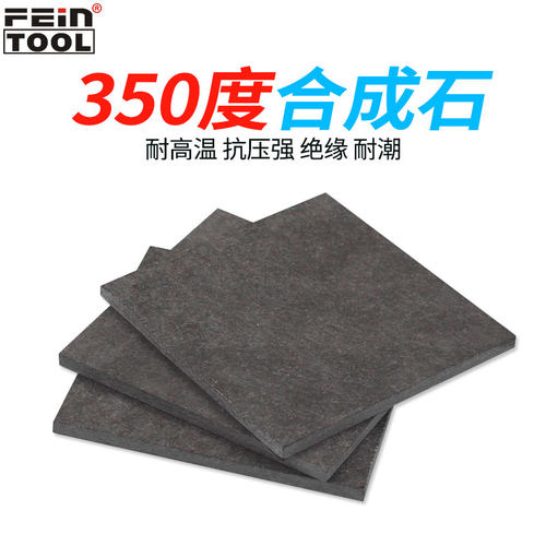 350℃合成石Feintool模具隔热板