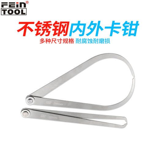 Feintool高精密内外卡钳测量工具