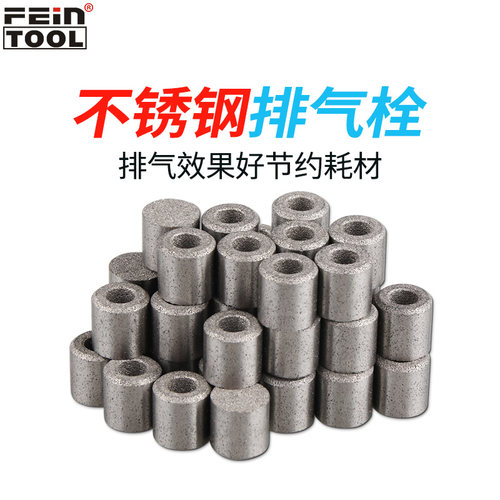 feintool不锈钢排气模具圆柱