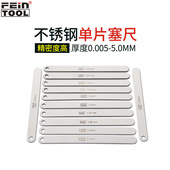 高精度不锈钢塞尺单片间隙尺厚薄规塞规塞片0.01 3.0mm长度150mm