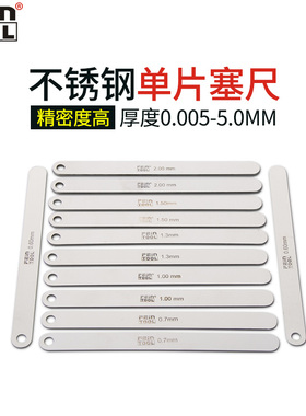 高精度不锈钢塞尺单片间隙尺厚薄规塞规塞片0.01-3.0mm长度150mm
