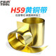 H59黄铜带黄铜片黄铜皮黄铜箔薄铜片0.05 0.1 0.2 H62 0.3 0.4mm