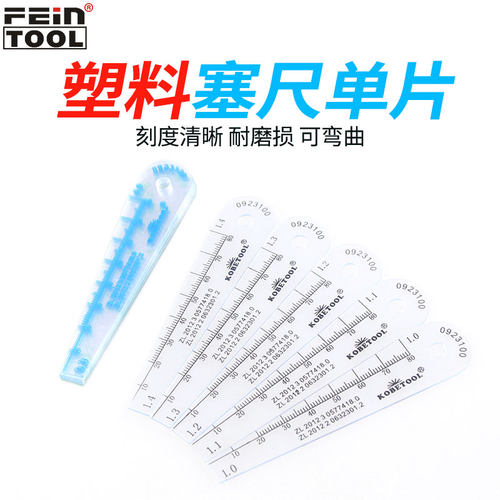 KOBETOOL塑料塞尺单片PVC塑胶尺