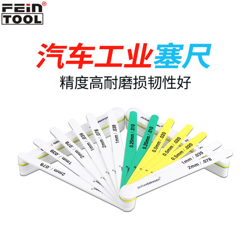 普罗达克森汽车行业塑胶塑料塞尺