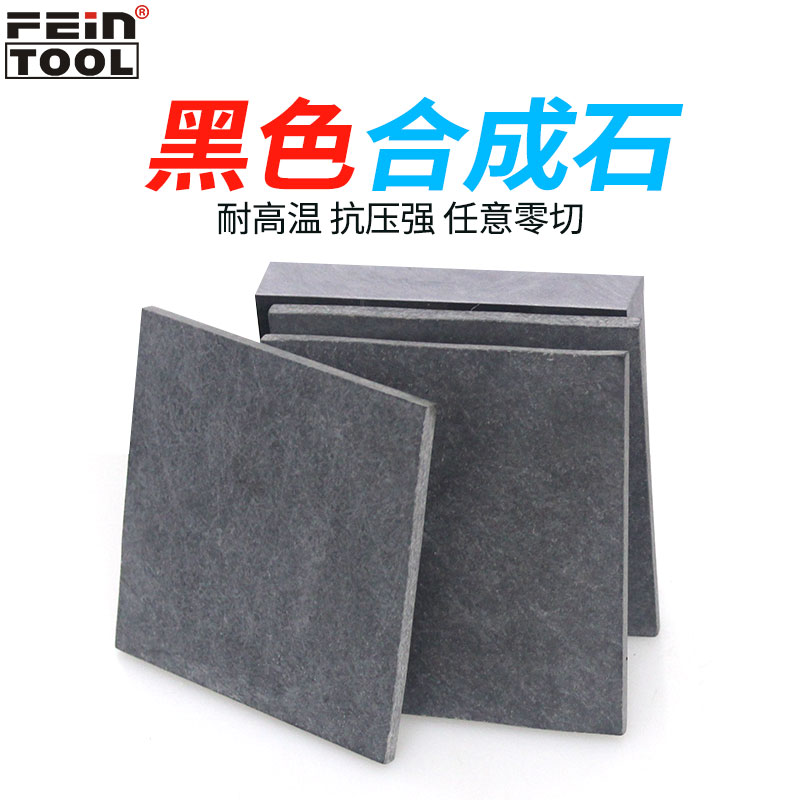 合成石碳纤维板隔热绝缘Feintool