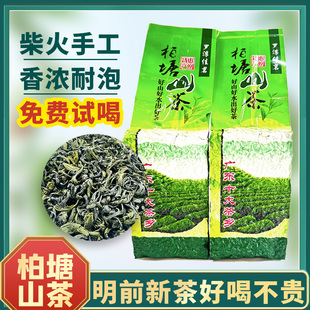 2026广东惠州博罗柏塘山茶绿茶新茶客家特产山茶手工浓香炒茶500g