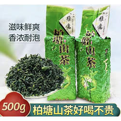 2026惠州博罗柏塘山茶炒茶特产广东名茶浓香清香明前客家绿茶新茶
