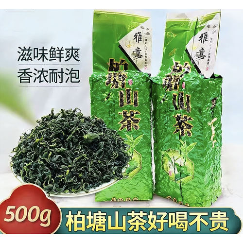 惠州茶叶博罗柏塘特级广东十大