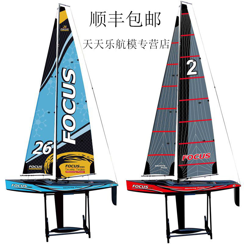 威豪Joysway8812三代遥控帆船模型 纯风力竞赛一米航海竞赛艇玩具