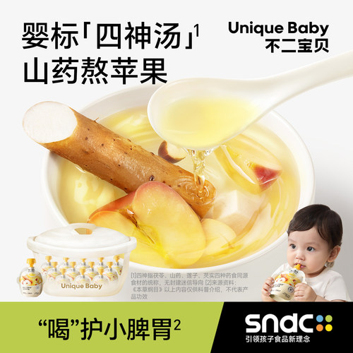 儿童宝宝无添加茯苓饮料脾胃果汁