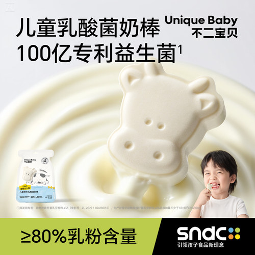 婴儿牛初乳奶棒无添加棒棒糖