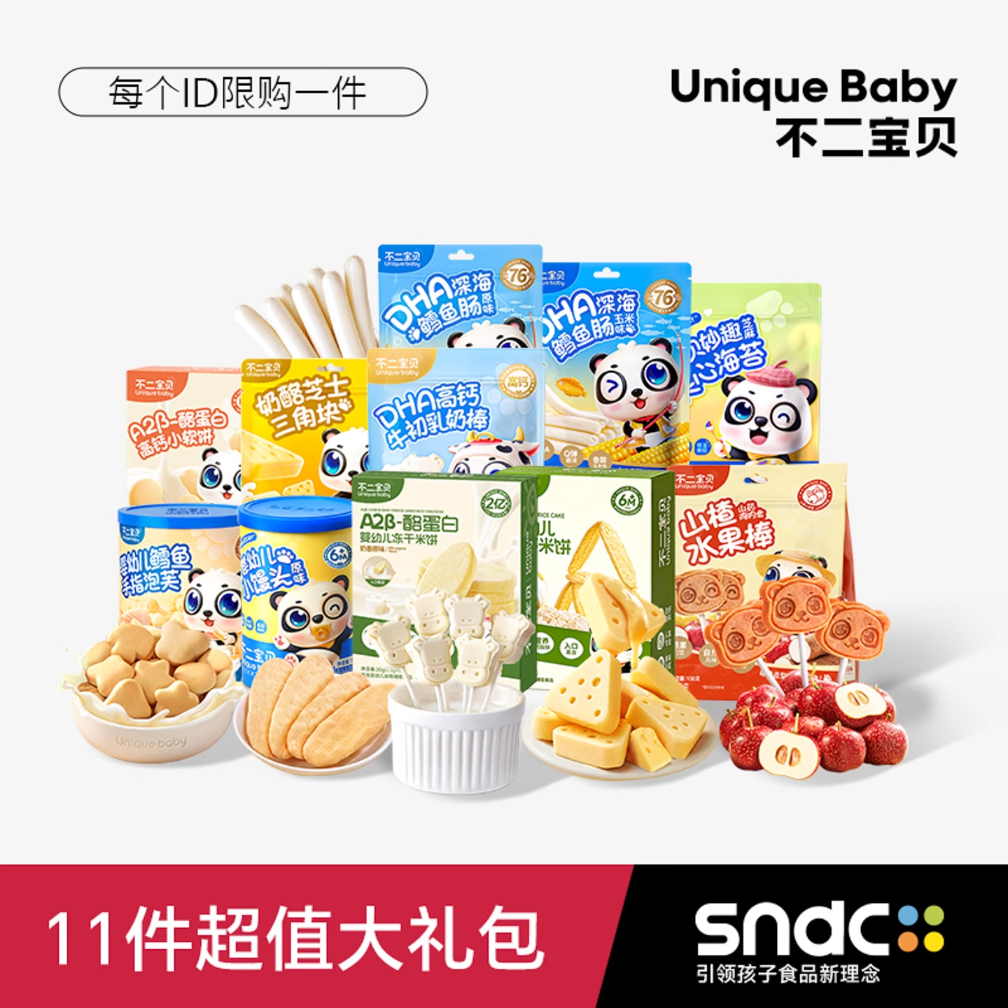 不二宝贝无添加宝宝零食大礼包