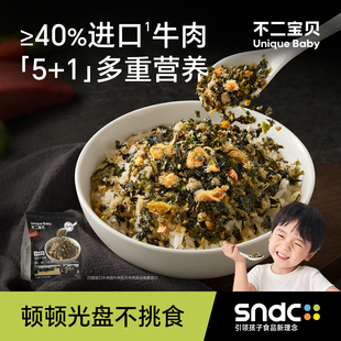 不二宝贝牛肉松海苔碎紫菜拌饭搭无添加零食婴儿宝宝饭团寿司辅食