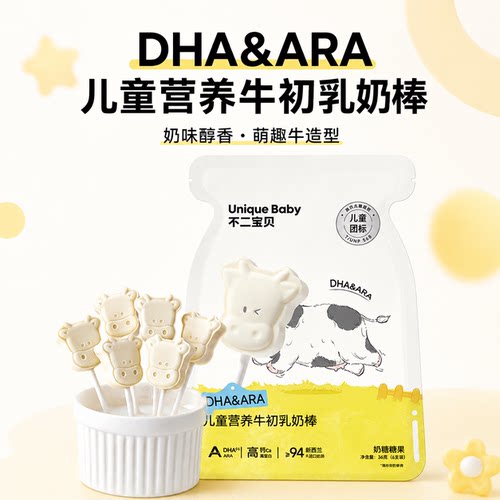 宝宝无添加蔗糖棒棒糖奶棒零食
