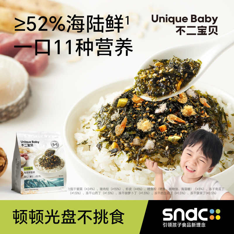 不二宝贝鳕鱼海苔拌饭碎肉松搭无添加一岁宝宝婴儿幼儿童零食辅食