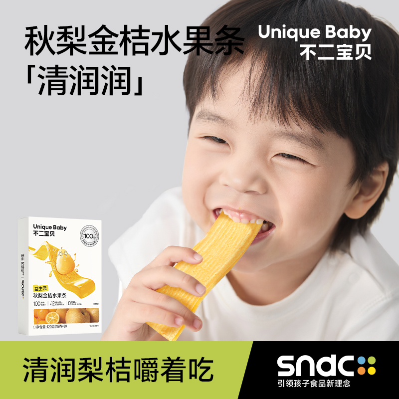 不二宝贝秋梨金桔水果条宝宝零食