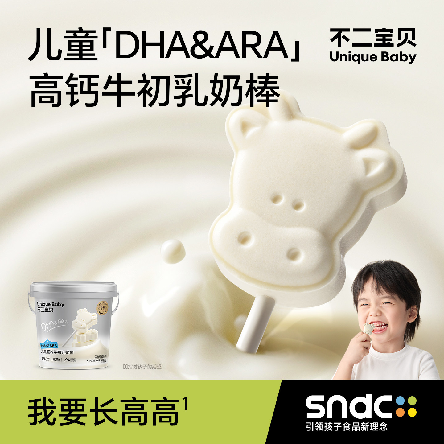 不二宝贝牛奶棒棒糖牛乳奶片奶贝搭婴儿幼儿童无添加无糖宝宝零食