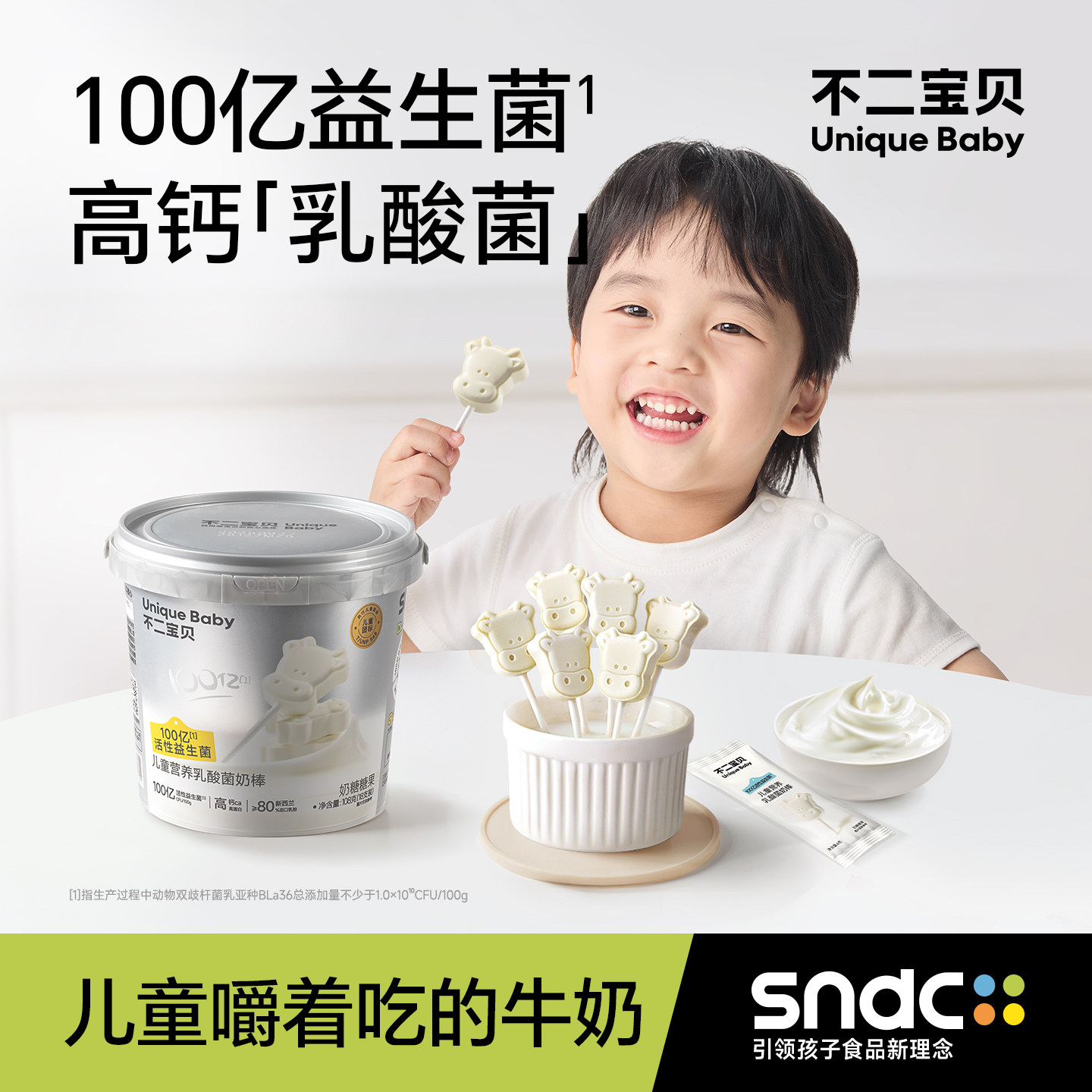 不二宝贝高钙牛奶片牛乳棒棒糖果搭无添加无糖婴儿幼儿童宝宝零食