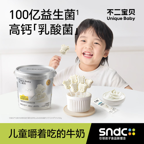 不二宝贝高钙牛奶片牛乳棒棒糖果搭无添加无糖婴儿幼儿童宝宝零食