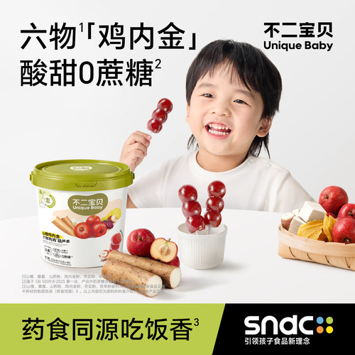 不二宝贝山楂棒棒糖无糖小葫芦串