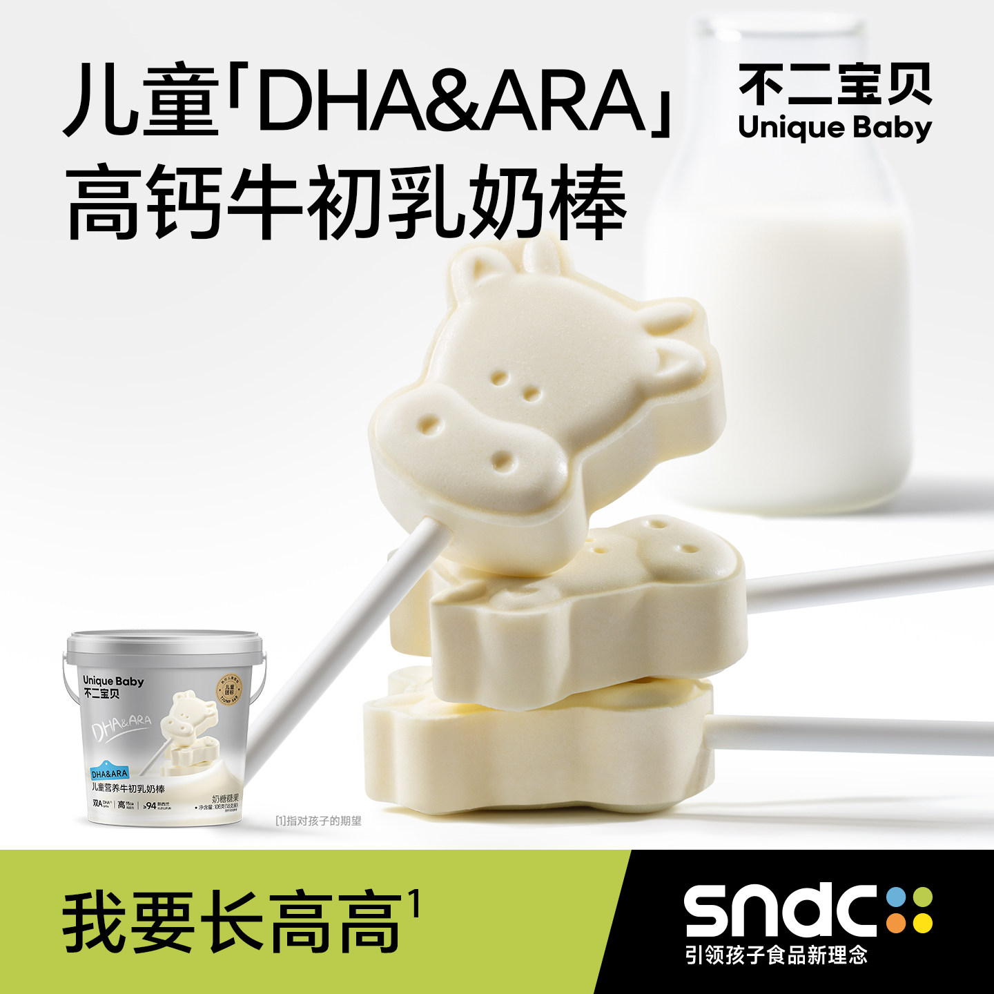 不二宝贝高钙牛奶片牛乳棒棒糖果搭无添加蔗糖婴儿幼儿童宝宝零食