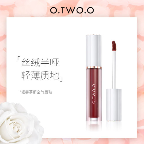 otwoo唇釉女不沾杯唇彩镜面丝绒雾面水光哑光口红平价学生唇泥