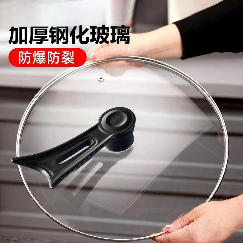 锅盖32cm30cm家用煎锅炒锅钢化玻璃锅盖厨房通用原装配件
