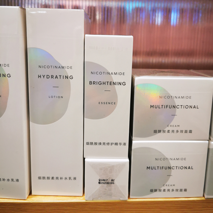 烟酰胺护肤套装 名创优品miniso爽肤水面霜乳液洗面奶精华液