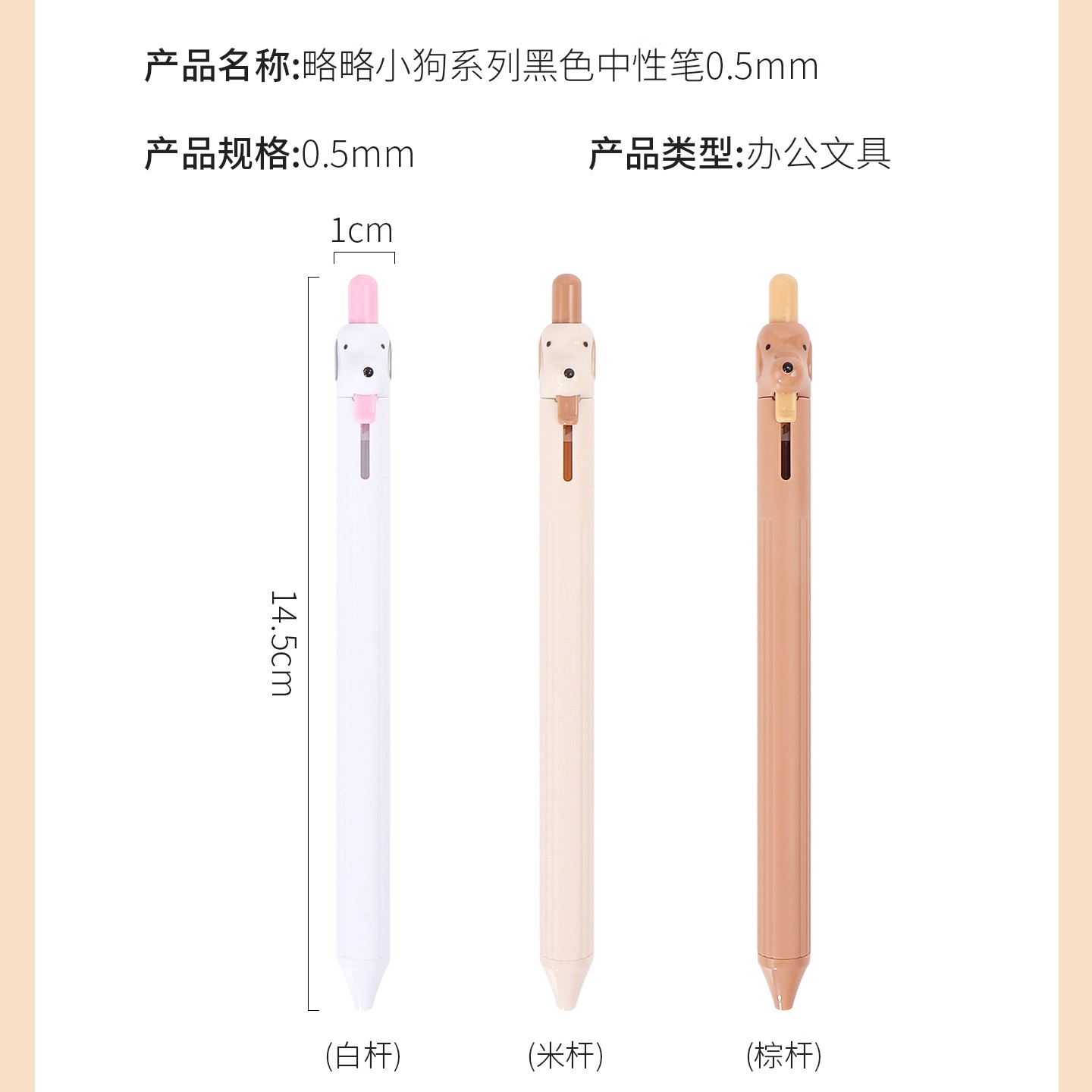 miniso名创优品略略小狗系列黑色中性笔可爱按动速干顺滑0.5mm