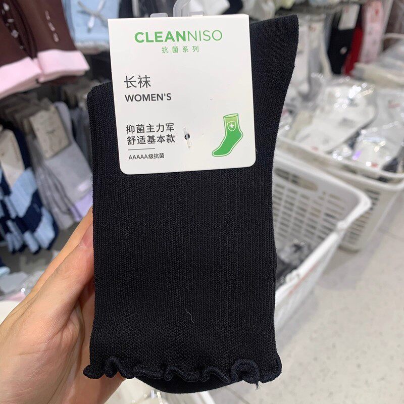 名创优品萌宠系列两双装休闲袜