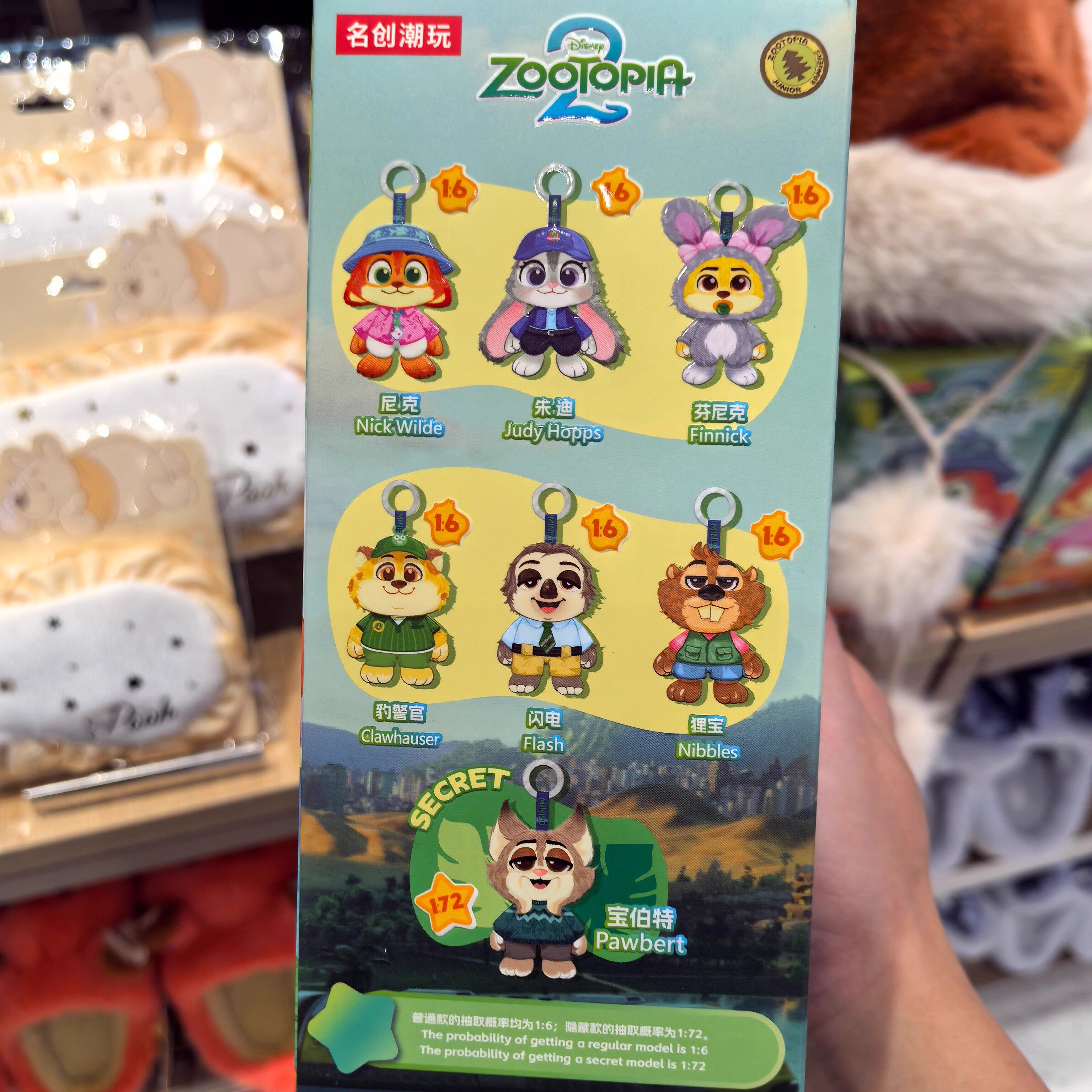 名创优品城市居民系列毛绒盲盒