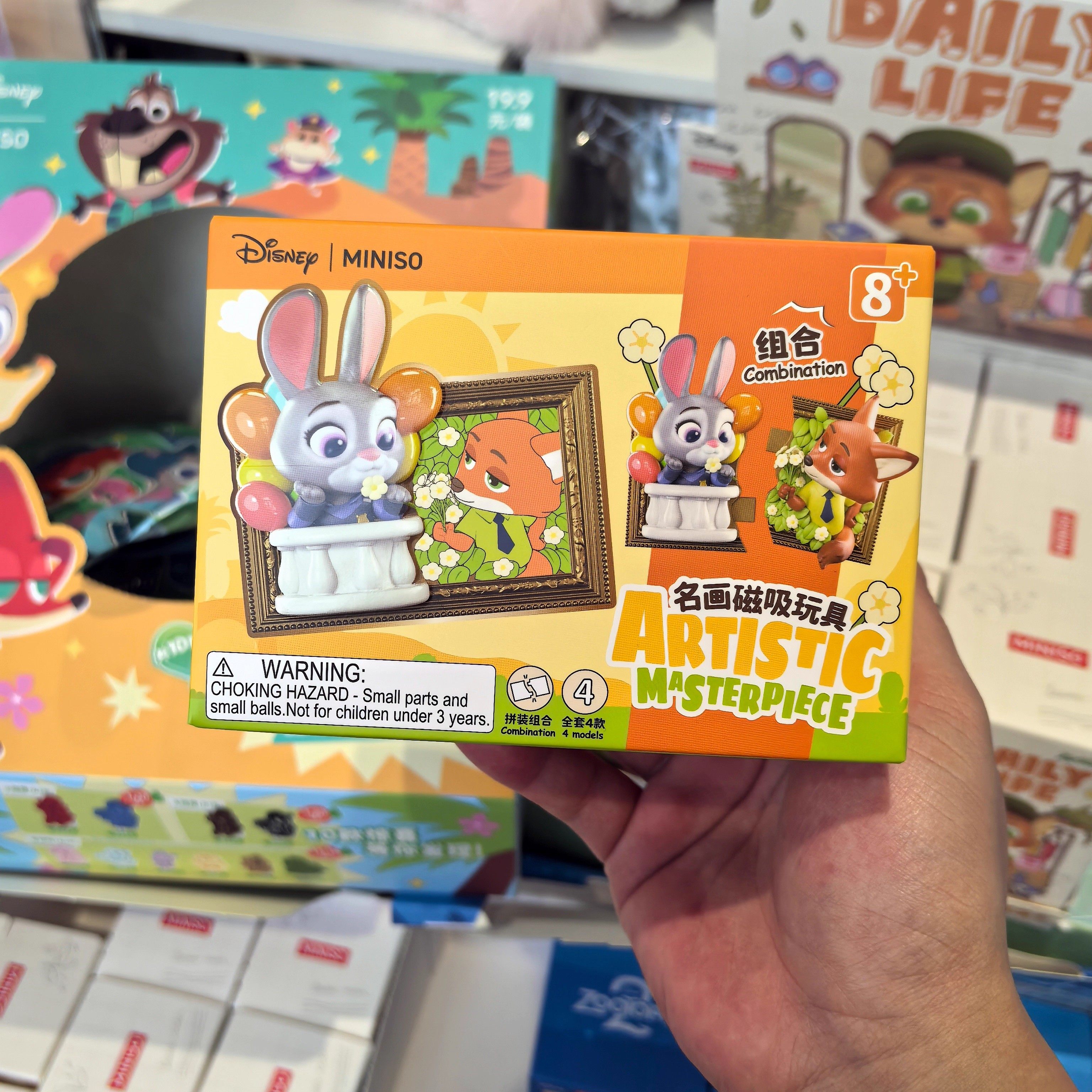 名创优品奇趣系列名画磁吸玩具