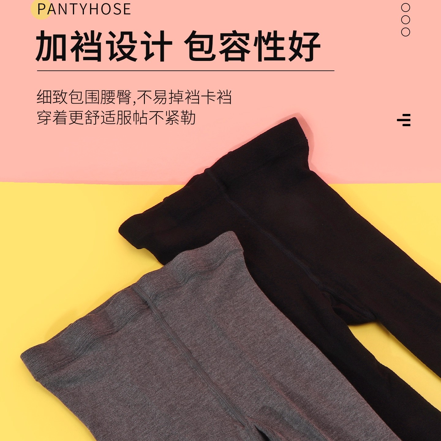 名创优品竖纹微透连裤袜打底裤女