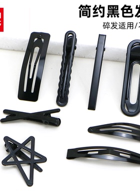 MINISO名创优品简约异形黑色发夹造型夹发夹边夹一字夹碎发女生