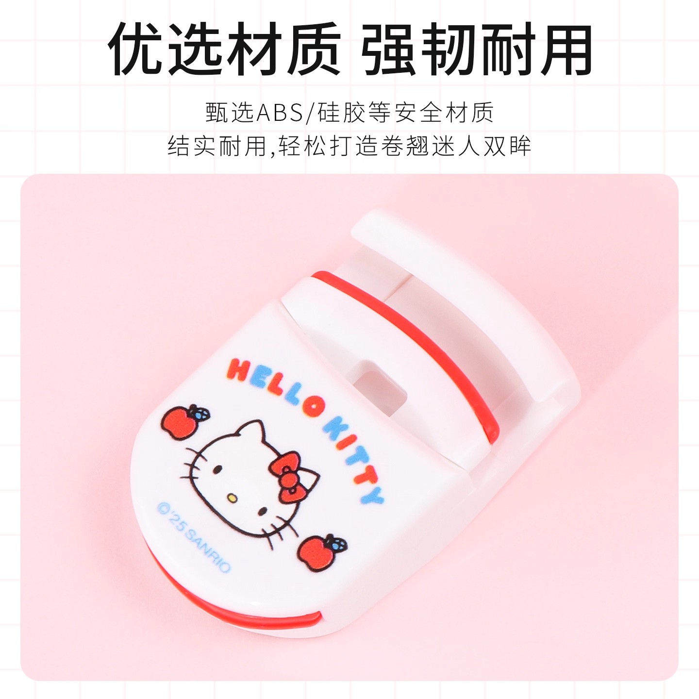 名创优品凯蒂猫便携卷翘睫毛夹