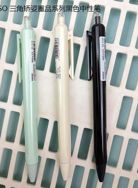 名创优品三角矫姿重品系列中性笔MINISO黑色学生日常书写笔0.5mm