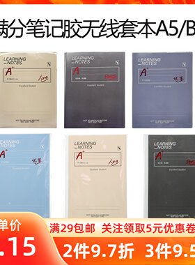 MINISO名创优品满分笔记