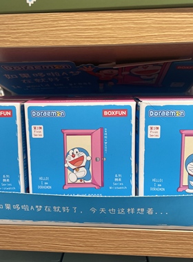 MINISO/名创优品哆啦A梦腕表盲盒潮流玩具儿童手表礼物漫画周边