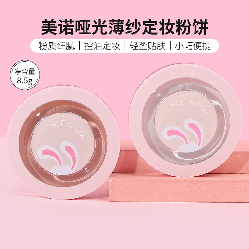 miniso名创优品限定美诺