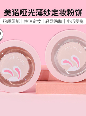 miniso名创优品限定美诺