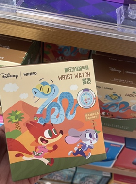 【现货】MINISO名创优品疯狂动物城系列手表盲盒可爱卡通腕表礼物