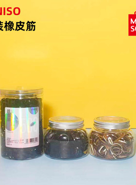 MIMISO名创优品一次性桶装橡皮筋加宽加厚纯色黑色头绳发绳发圈