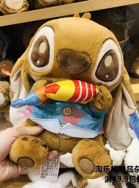 MINISO名创优品迪士尼史迪奇系列10号棕皮坐姿公仔史迪奇玩偶