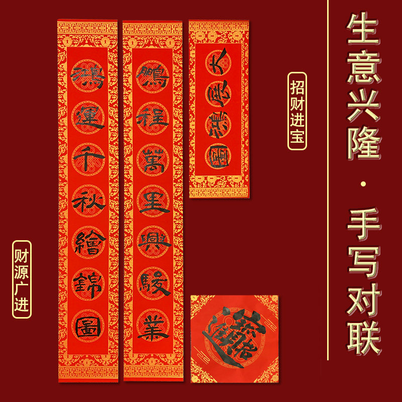 隶书手写开业对联定制开业大吉乔迁企业公司厂房商铺酒店大尺寸
