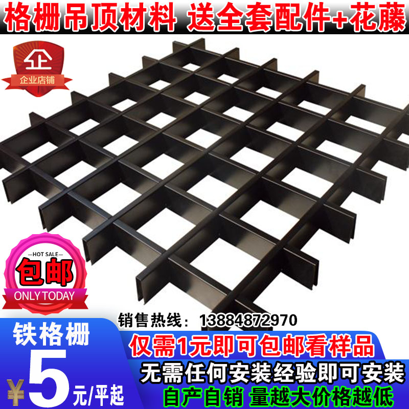 Aluminum grille Iron grill Ceiling materials Plastic Plastic steel Square suspended ceiling grid suspended ceiling Ceiling Vinein the Decoration main material , Integrated ceiling , Pinch module  category - from Buy2taobao.com to provide professional Taobao agent buy service