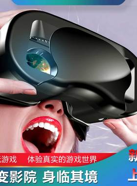 近视VR眼镜手机专用3D智能ar眼睛盒子游戏rv虚拟头盔VRG私人影院