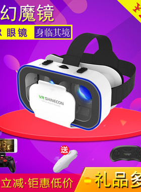 千幻魔镜5代vr眼镜手机专用4dv r虚拟现实手机用儿童Vr电影智能5d
