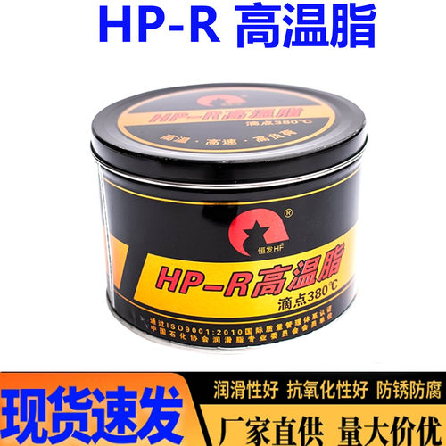 高温润滑脂工业用油高温油380°